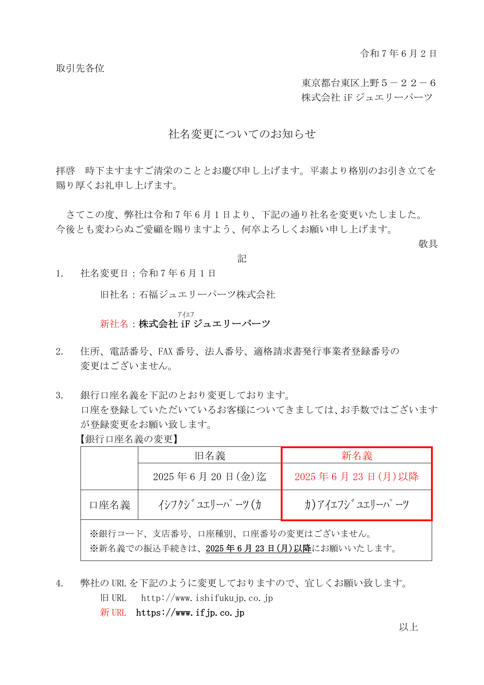 shameihenkou2.png