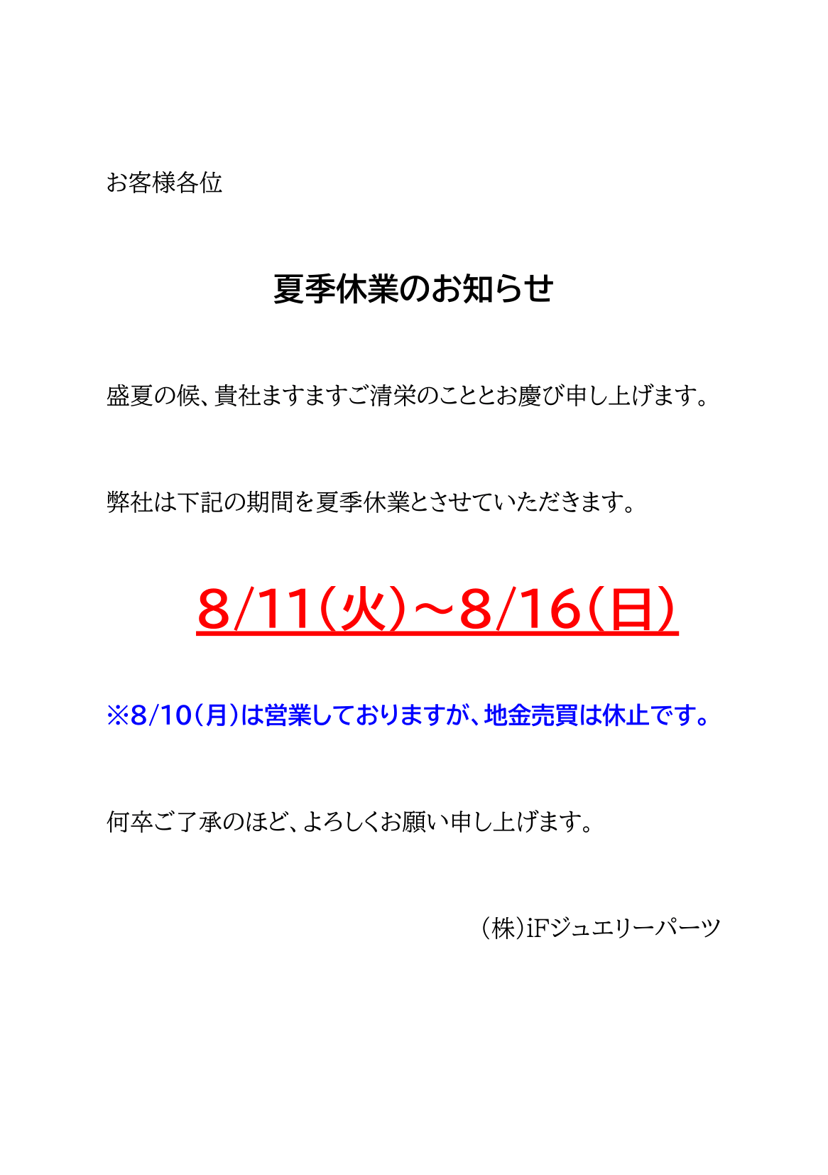 2026summer②.png