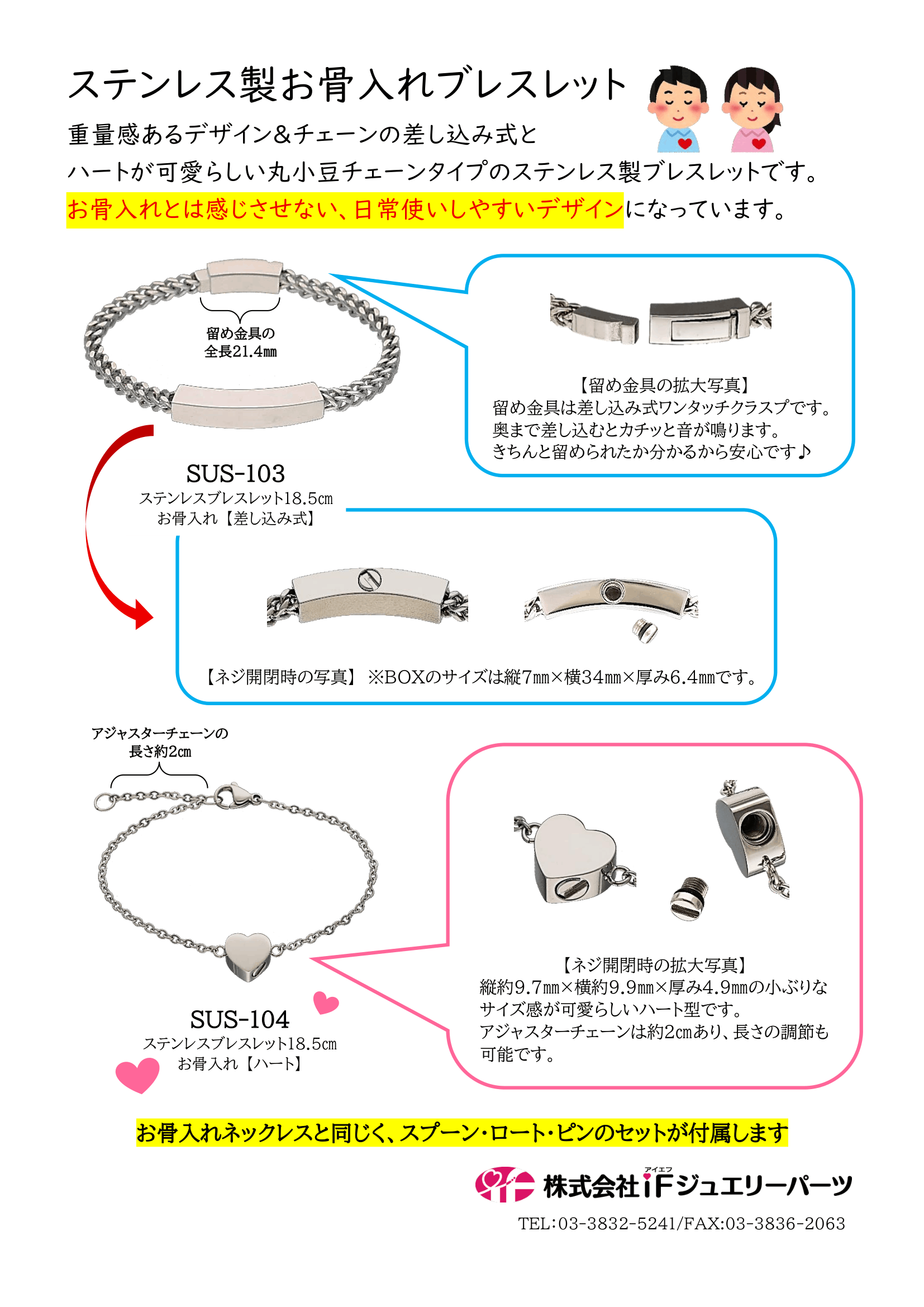 memorialbracelet.png
