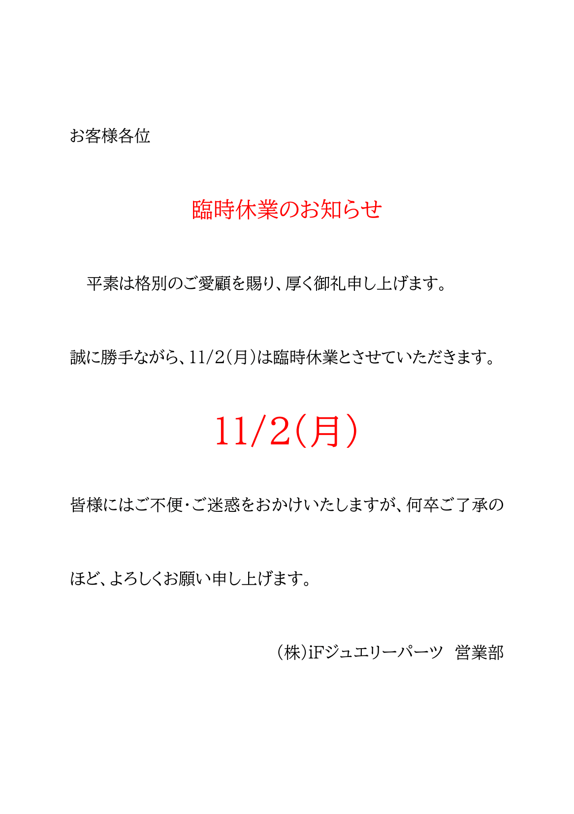 20261102closed.png