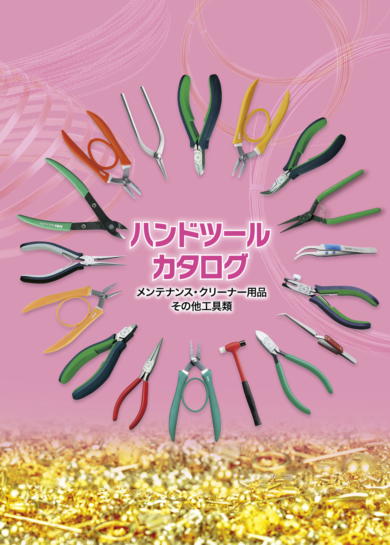 ツールカタログ画像