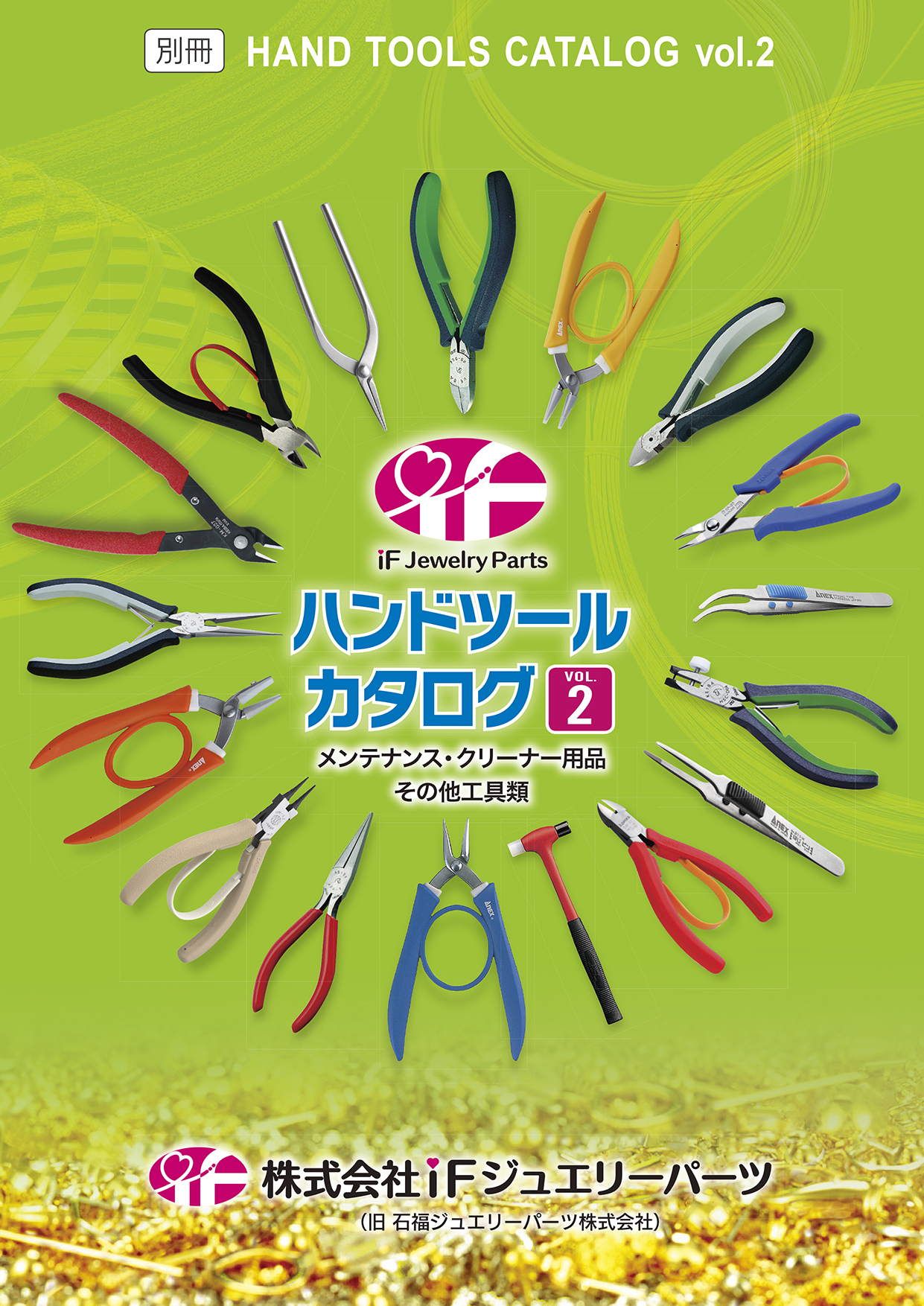 ツールカタログ画像