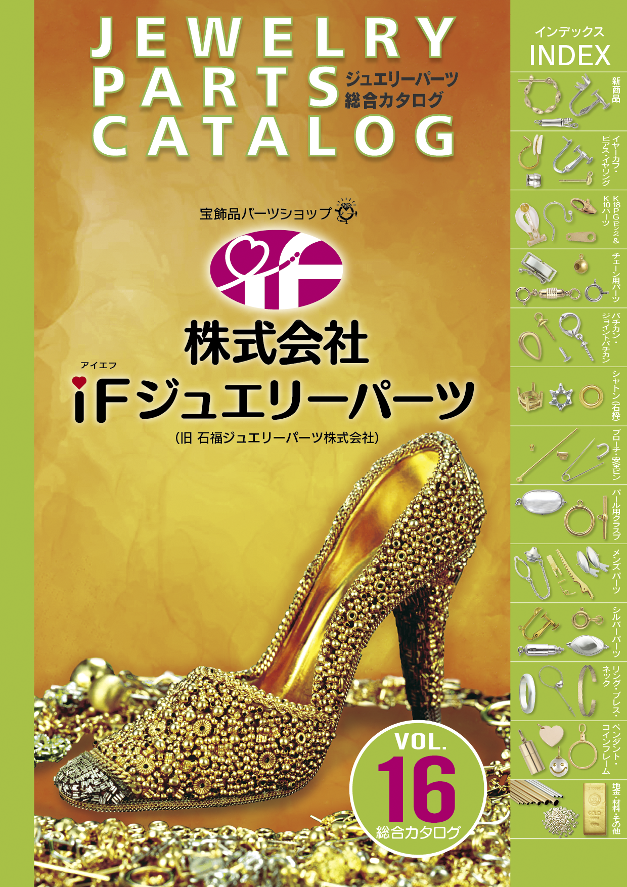 パーツカタログ画像